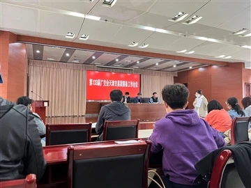 30 marca firma Tianjin Baolai International Trade Co., Ltd dołączyła do spotk...